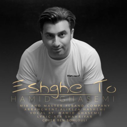 Eshghe To