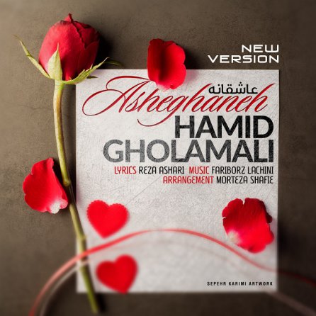 Asheghaneh - New Version