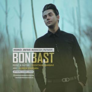 Bonbast