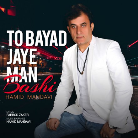 To Bayad Jaye Man Bashi