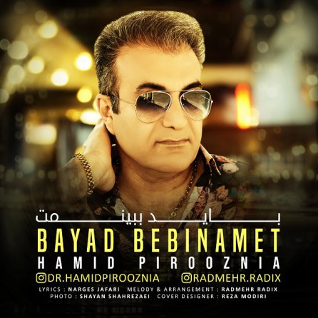 Bayad Bebinamet