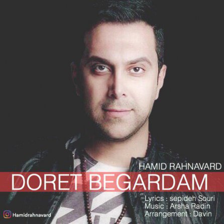 Doret Begardam