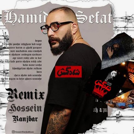 Shah Kosh - Remix