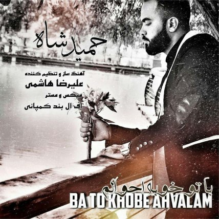 Ba To Khobe Ahvalam