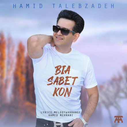 Bia Sabet Kon