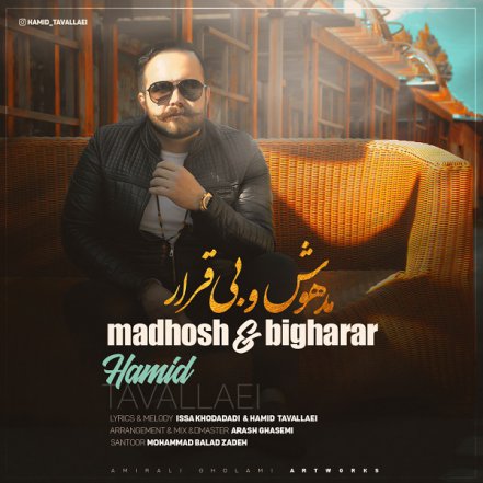 Madhosh Va Bigharar