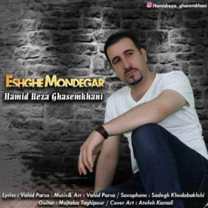 Eshghe Mondegar
