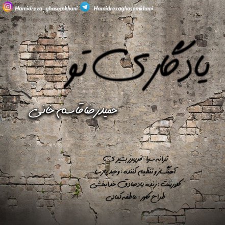 Yadegari To