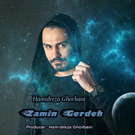 Zamin Gerdeh