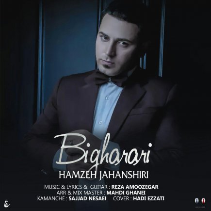 Bigharari