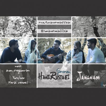 Jananam