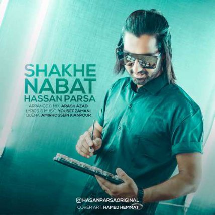 Shakhe Nabat
