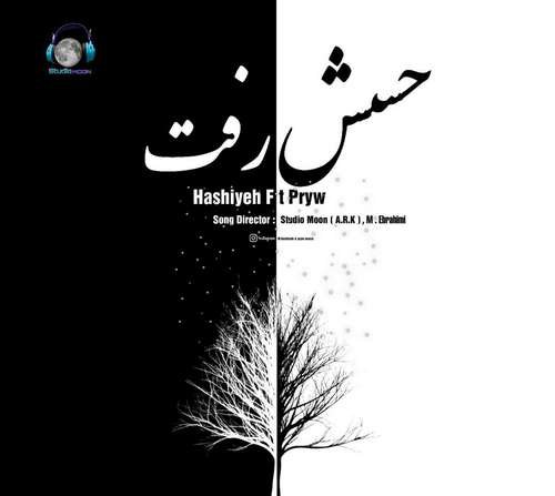 Hessesh Raft