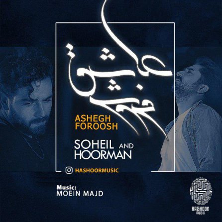 Ashegh Foroosh