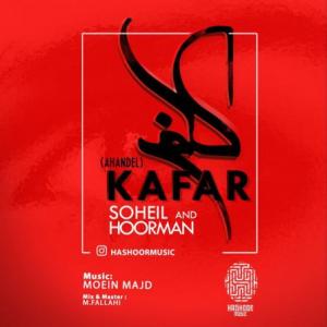 Kafar