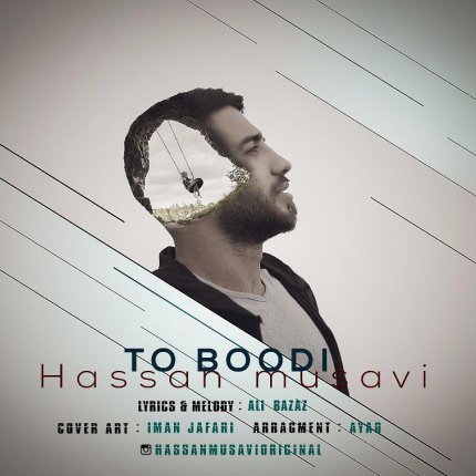 To Boodi