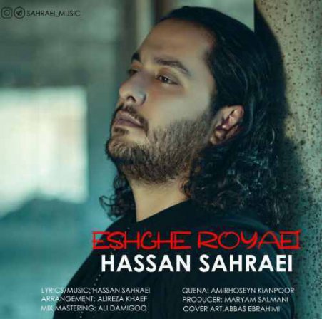 Eshghe Royaei