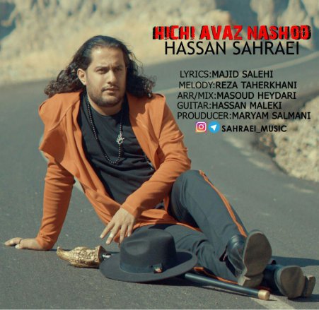 Hichi Avaz Nashood