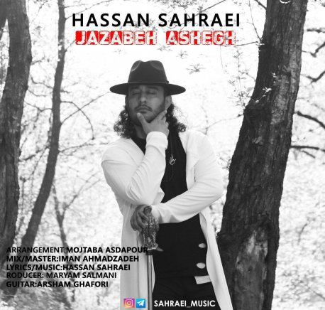 Jazzabe Ashegh