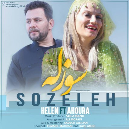 Sozeleh