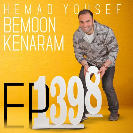 Bemoon Kenaram