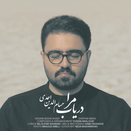 Daryab Mara
