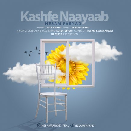Kashfe Naayaab
