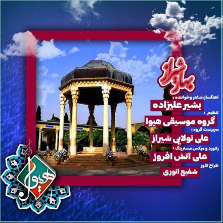 Bahare Shiraz