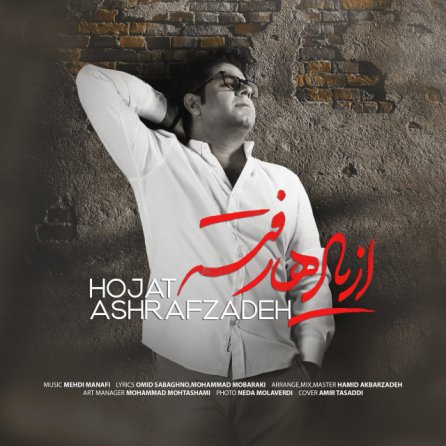Az Yadha Rafteh