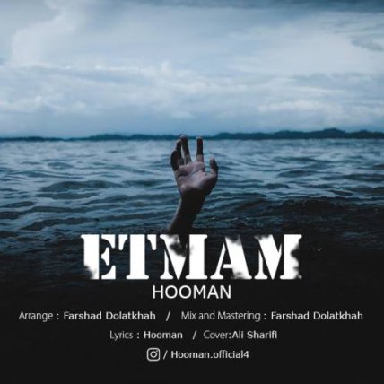 Etmam