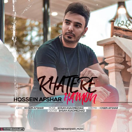 Khatere Hamon