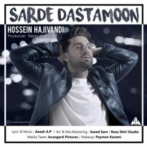 Sarde Dastamoon