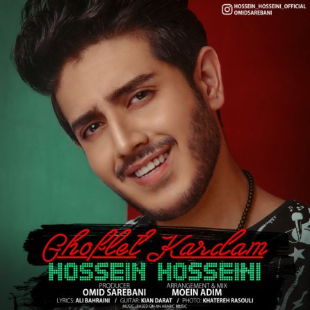 Ghoflet Kardm