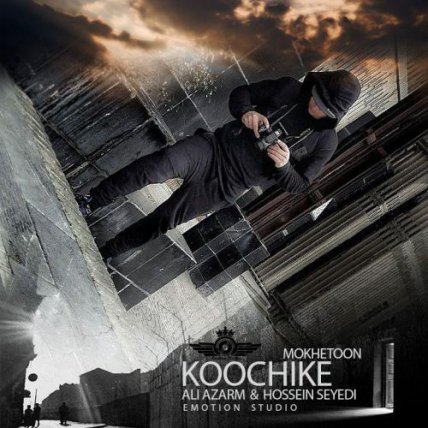 Koochike Mokhetoon