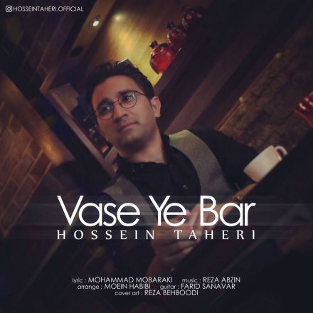 Vase Ye Bar
