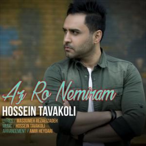 Az Ro Nemiram