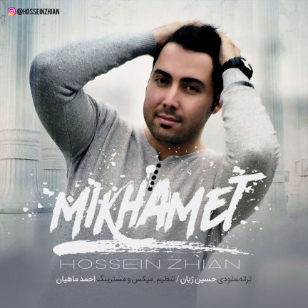 Mikhamet