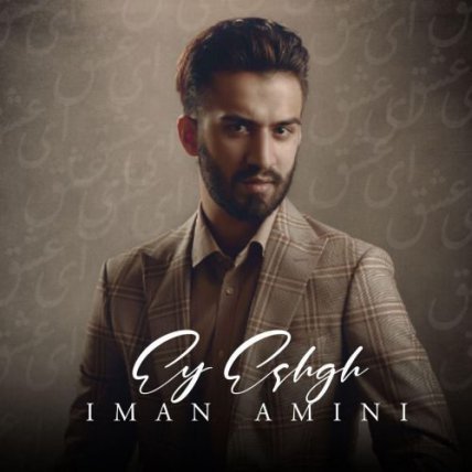 Ey Eshgh