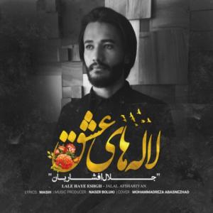Lalehaye Eshgh