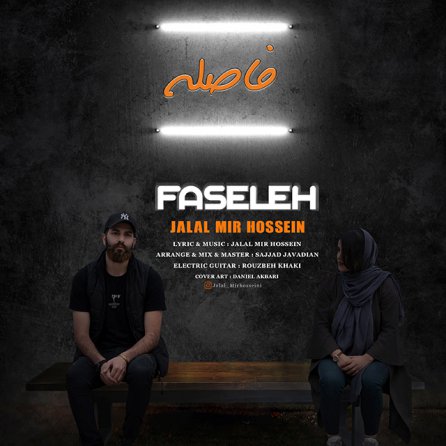 Fasele