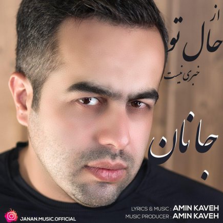 Az Haleto Khabari Nist