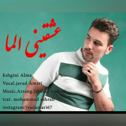 Eshgini Alma