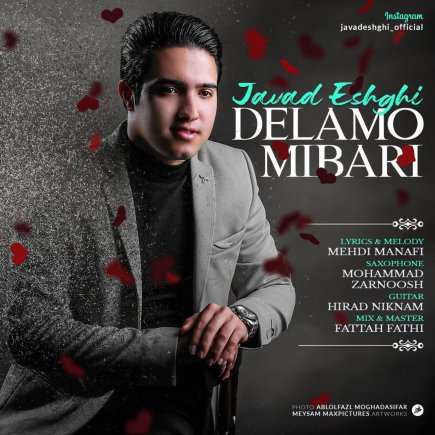 Delamo Mibari