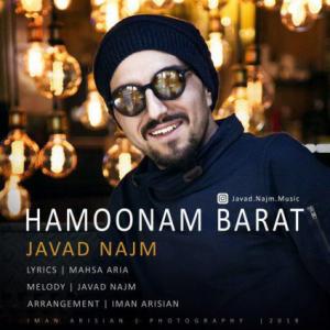 Hamoonam Barat