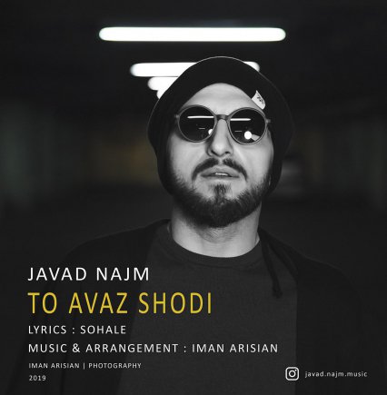 To Avaz Shodi