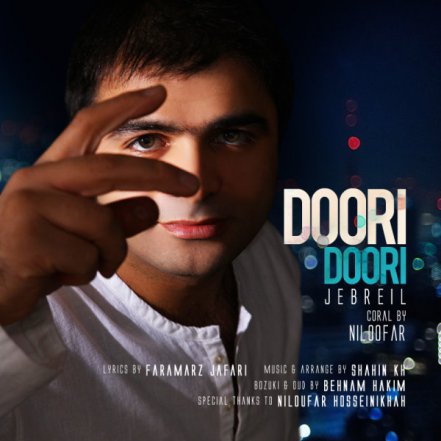 Doori Doori