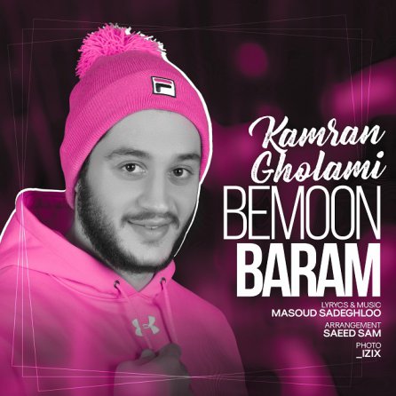 Bemoon Baram