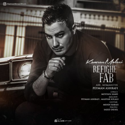 Refighe Fab