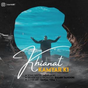 Khiyanat