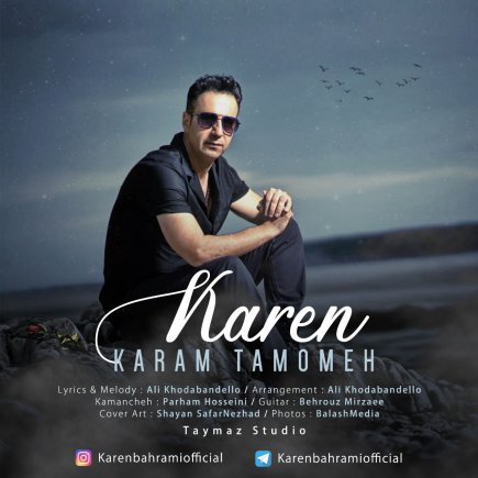 Karam Tamoome